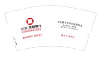 12250110 改贵阳银行9盎司1千个：tb2956427321（沉风1452349183） 一次性定制纸杯、一次性广告纸杯设计图