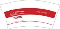 12250117开禾钢琴艺术学院9盎司2千：lyylc2009 一次性定制纸杯、一次性广告纸杯设计图