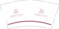 12250114 玺玥9盎司1000个：谢谢你亲爱的洋 一次性定制纸杯、一次性广告纸杯设计图