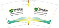 12250109 双塔食品9盎司1千350克专版：仙人球华 一次性定制纸杯、一次性广告纸杯设计图