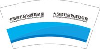12250206 大冈镇社会治理办公室9盎司2千：yjp15993001090 一次性定制纸杯、一次性广告纸杯设计图