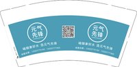 12250112 元气先锋 9盎司加厚1000个：tb040036695 一次性定制纸杯、一次性广告纸杯设计图