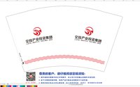 11250205交投产业投资集团12盎司2千：yuanpan313 一次性定制纸杯、一次性广告纸杯设计图