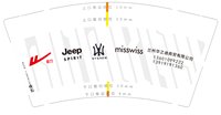 16250112 misswiss9盎司5千（50一条）：半颗糖的诱惑6 一次性定制纸杯、一次性广告纸杯设计图