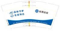 12250113科苑社区 9盎司2千；zhangjing2007618 一次性定制纸杯、一次性广告纸杯设计图