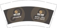 12250105【注意字体大小问清楚】枢纽·岩板9盎司1千个：taobaoyyq120919 一次性定制纸杯、一次性广告纸杯设计图