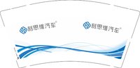 11250109利思维汽车9盎司加厚1千个：tb687991912577 一次性定制纸杯、一次性广告纸杯设计图