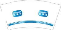12250116巴雷特9盎司加厚2千：爱吃猫的云520 一次性定制纸杯、一次性广告纸杯设计图