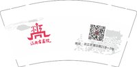 13250206 （改）江尚9盎司1千个：翰墨文章7656 一次性定制纸杯、一次性广告纸杯设计图