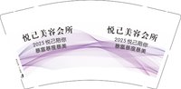 13250103（改）悦己美容会所9盎司1000个改：霍森布罗克 一次性定制纸杯、一次性广告纸杯设计图