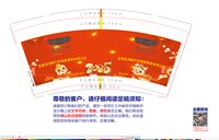 12250103改 宜章县鸿顺汽车销售服务有限公司 9盎司5千个（用超市袋双排50个一包装好发货）：李某某110887 一次性定制纸杯、一次性广告纸杯设计图