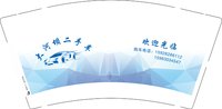 12250112 大河坝二手车9盎司1千个：何丽heli1988 一次性定制纸杯、一次性广告纸杯设计图