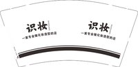 13250108识妆9盎司特厚1千个：小幸福朋朋 一次性定制纸杯、一次性广告纸杯设计图