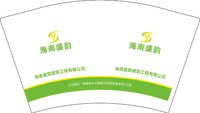 14250206海南盛韵建筑工程有限公司 12盎司5千；liang401122 一次性定制纸杯、一次性广告纸杯设计图