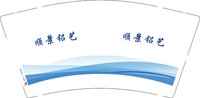 12250206顺景铝艺9盎司1千：tb5133561761 一次性定制纸杯、一次性广告纸杯设计图