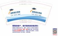 12250111洛阳金仕教育 9盎司1000个：jpf金飞飞 一次性定制纸杯、一次性广告纸杯设计图