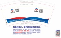12250113宜昌嘉衡智赢网络科技有限公司9盎司1千：王ycwangtian 一次性定制纸杯、一次性广告纸杯设计图