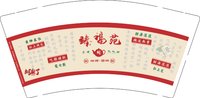 12250113臻福苑9盎司1千：博爱族 一次性定制纸杯、一次性广告纸杯设计图