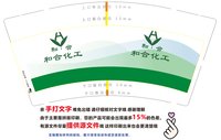 12250111和合化工9盎司加厚2千个：t_1489304896471_0971 一次性定制纸杯、一次性广告纸杯设计图