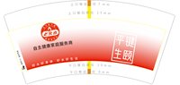 12250108老火水7盎司1千：xyzdebao 一次性定制纸杯、一次性广告纸杯设计图