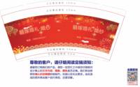12250114 囍嫁婚礼婚纱9盎司1千：宋连蒿 一次性定制纸杯、一次性广告纸杯设计图