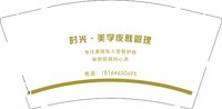 12250116 时光·美学皮肤管理 9盎司1000个：mmk4011 一次性定制纸杯、一次性广告纸杯设计图