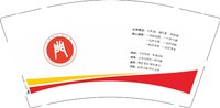 12250113 办学理念9盎司加厚1千：tb4399010_2011 一次性定制纸杯、一次性广告纸杯设计图