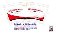 12250116壹号车间9盎司加厚1千：tb0790022716 一次性定制纸杯、一次性广告纸杯设计图