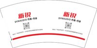 12250111（改）新锐7盎司2千个：yanghming66（微信） 一次性定制纸杯、一次性广告纸杯设计图
