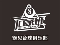 12250116豫见台球9盎司加厚1千：陌陌羽 一次性定制纸杯、一次性广告纸杯设计图