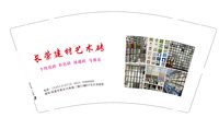 12250111（再改）长荣建材艺术砖9盎司2000个：蝴蝶学猪 一次性定制纸杯、一次性广告纸杯设计图