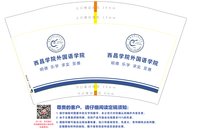 12250113 四川工商 12盎司1000个：让回忆扯的又扯不断（王娜） 一次性定制纸杯、一次性广告纸杯设计图