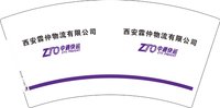 12250112 中通快运7盎司1千：出现343351902 一次性定制纸杯、一次性广告纸杯设计图