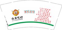 12250107麻上发财一个人的寂寞 9盎司加厚1000个：tb420641010 一次性定制纸杯、一次性广告纸杯设计图
