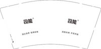 12250113有改司能 9盎司1千个：f871619901 一次性定制纸杯、一次性广告纸杯设计图