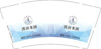 12250110 汉唐水汇9盎司1万：cwei先生 一次性定制纸杯、一次性广告纸杯设计图