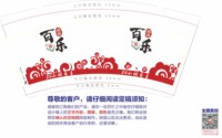 11250113百乐棋牌9盎司1千（注意色差）：chenjing19950408 一次性定制纸杯、一次性广告纸杯设计图
