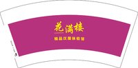 3140111 （改）花满楼汉服 7盎司1000个：250111-181047181633184 一次性定制纸杯、一次性广告纸杯设计图