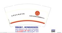 12250115（有改）大理市诉前委派调解服务中心9盎司加厚4千：xm寒阳 一次性定制纸杯、一次性广告纸杯设计图