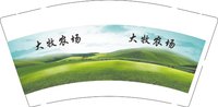 13250106大牧农场9盎司特厚1千个：xuwenlei318 一次性定制纸杯、一次性广告纸杯设计图
