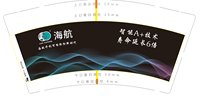 12250108海航 9盎司加厚1千；wwp0915 一次性定制纸杯、一次性广告纸杯设计图