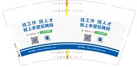 12250118赤壁招聘网 9盎司加厚2千（超市袋子，20个装和30个装的各发50个）：manx小新 一次性定制纸杯、一次性广告纸杯设计图