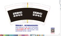 12250115 【注意色差 要纯黑 不要做成灰色】极核电动9盎司加厚2000个：油条依豆浆 一次性定制纸杯、一次性广告纸杯设计图
