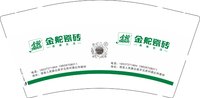 12250115金舵瓷砖（18839708011）9盎司加厚4千个：转运龟 一次性定制纸杯、一次性广告纸杯设计图