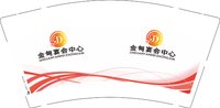 12250108金甸宴会中心9盎司加厚2千个：tb1043888_2012 一次性定制纸杯、一次性广告纸杯设计图