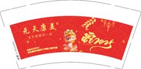 12250113元天康美9盎司加厚2千：感恩与心易 一次性定制纸杯、一次性广告纸杯设计图