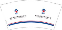12250117 武汉福芯半导体有限公司9盎司加厚1千：（v付款）愿你长存我心1234 一次性定制纸杯、一次性广告纸杯设计图