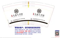 12250115 大禹九州9盎司5千个专版350克：031zl 一次性定制纸杯、一次性广告纸杯设计图