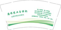 12250109潘伟农业自拌肥9盎司1千：yaoyanmei77 一次性定制纸杯、一次性广告纸杯设计图