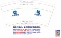 12250111中国联合9盎司加厚1千个：会飞的喵26 一次性定制纸杯、一次性广告纸杯设计图